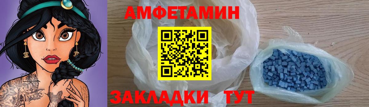 Вологда  Amphetamine  АМФЕТАМИН  Вход с VPN  Amphetamine Premium 
