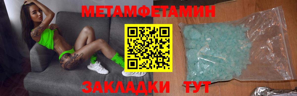 АМФЕТАМИН 98% Вологда