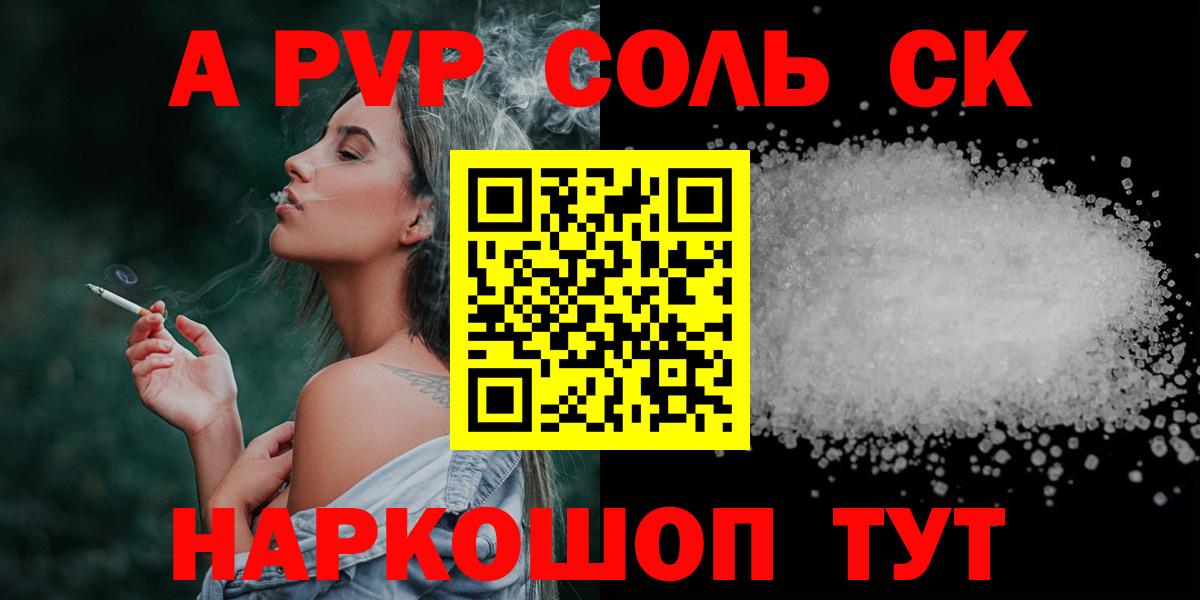 APVP Crystall Вологда