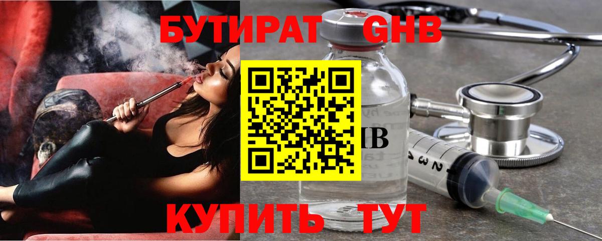 БУТИРАТ BDO  Вход с VPN  Вологда 
