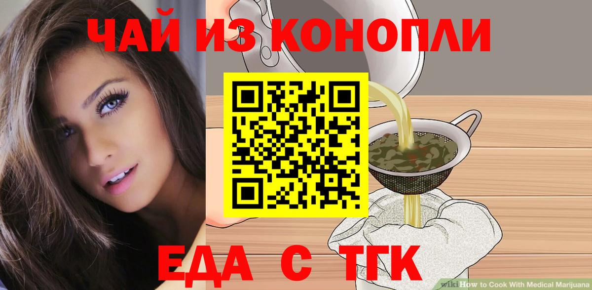 Вологда  Cannafood марихуана  Вход с VPN 