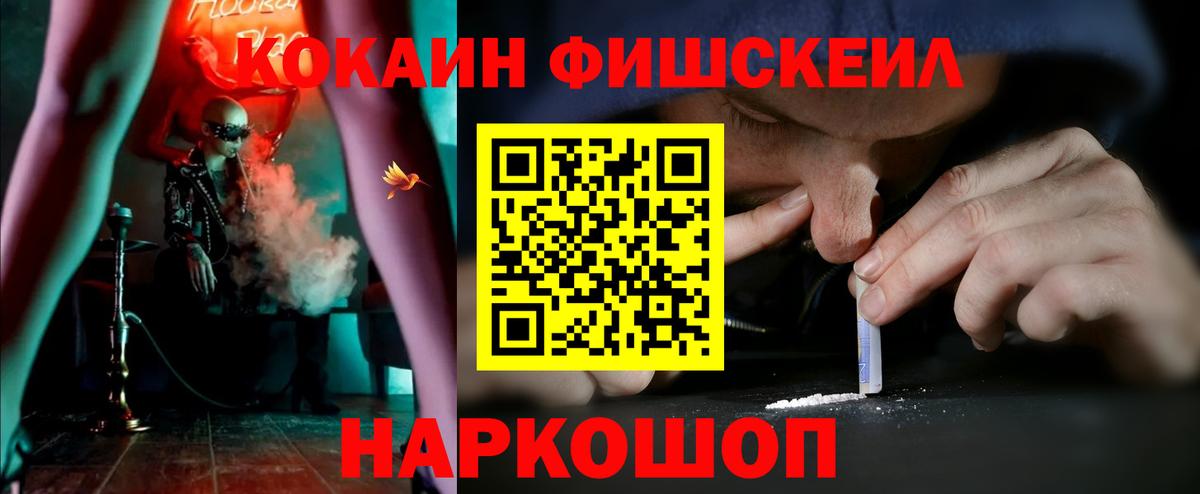COCAIN Перу Вологда