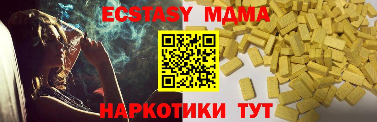сайты даркнета формула  Экстази XTC  Экстази  Вход с VPN  Вологда  ЭКСТАЗИ DUBAI 
