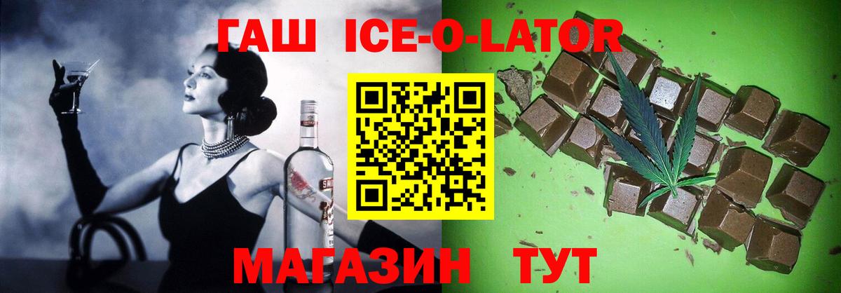 Вологда  ГАШ убойный  Вход с VPN  ГАШИШ  ГАШИШ убойный 