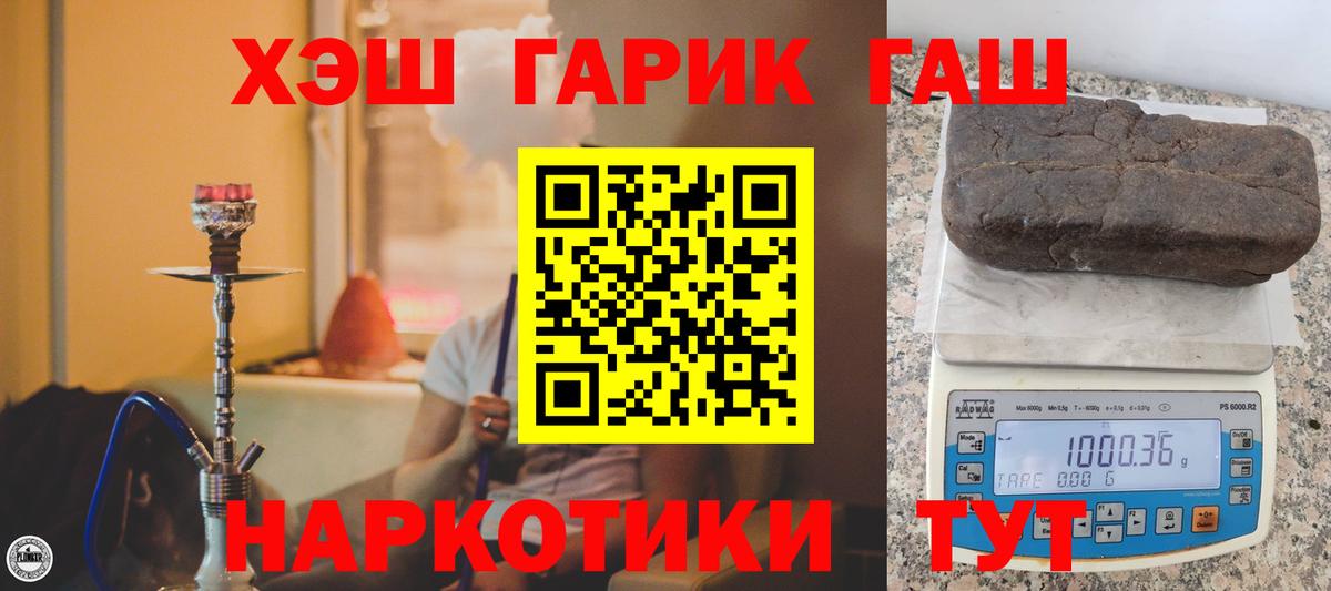 ГАШИШ гашик Вологда
