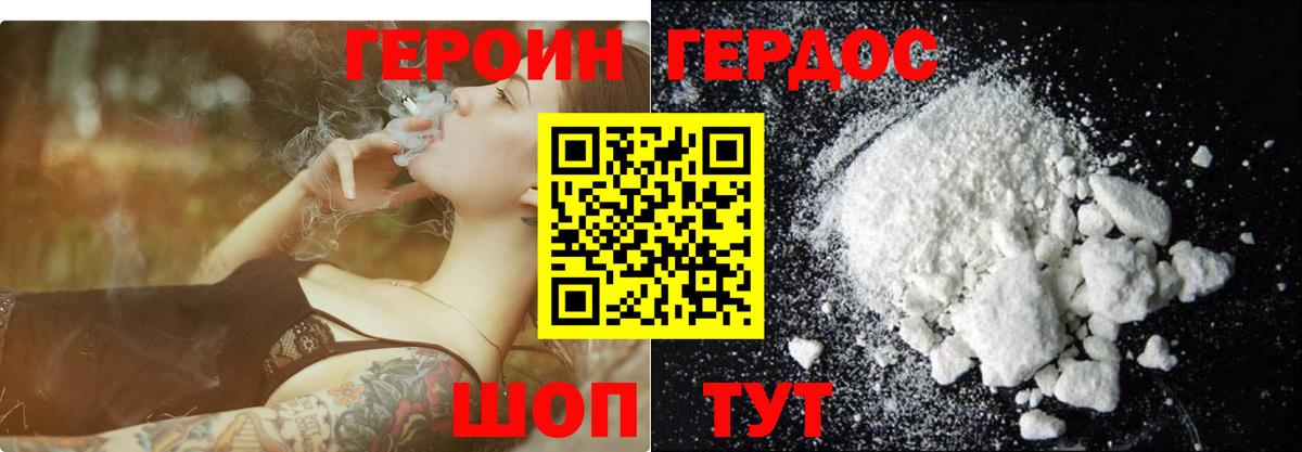 Вологда  Героин Heroin  Вход с VPN 