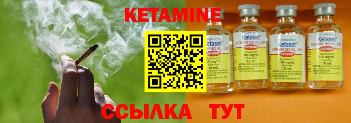 КЕТАМИН ketamine  mega ТОР  Вологда  мориарти Telegram  Кетамин ketamine  Вход с VPN 