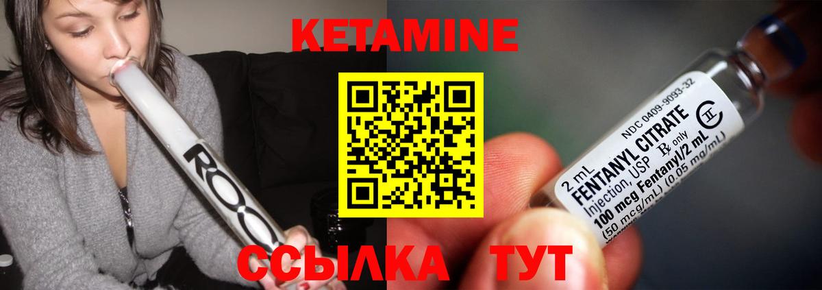 КЕТАМИН VHQ Вологда