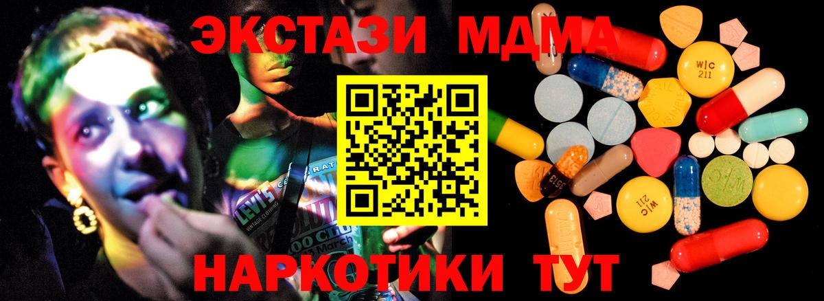МДМА кристаллы  MDMA кристаллы  Вологда  Вход с VPN 