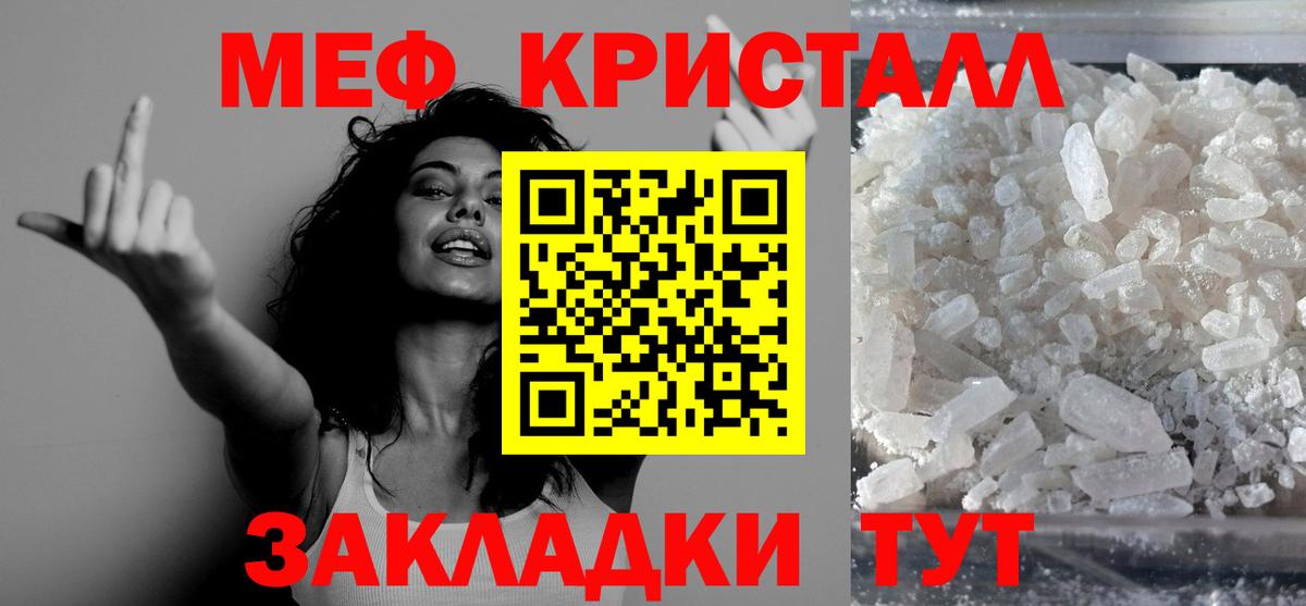 Меф mephedrone  Мефедрон  Вход с VPN  Вологда  Мефедрон mephedrone 