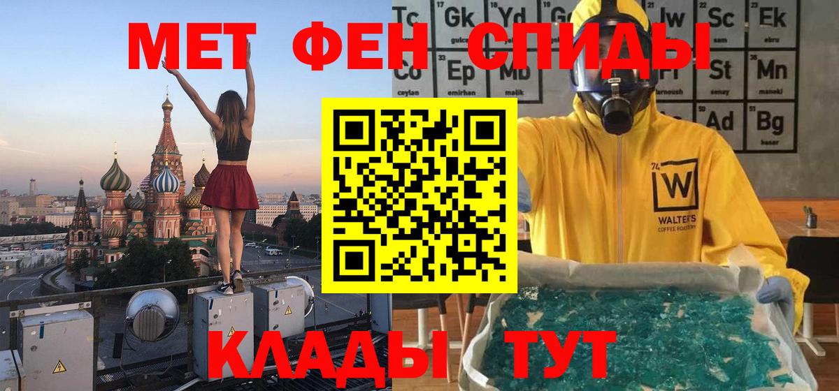 Вологда  МЕТАМФЕТАМИН Декстрометамфетамин 99.9%  Вход с VPN 