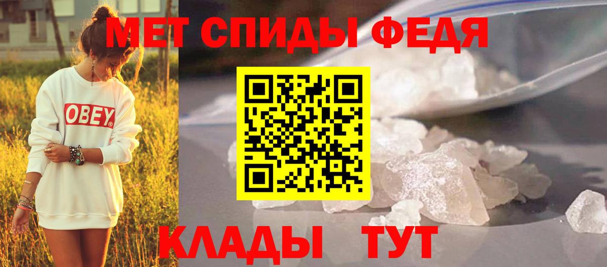 МЕТАМФЕТАМИН кристалл Вологда